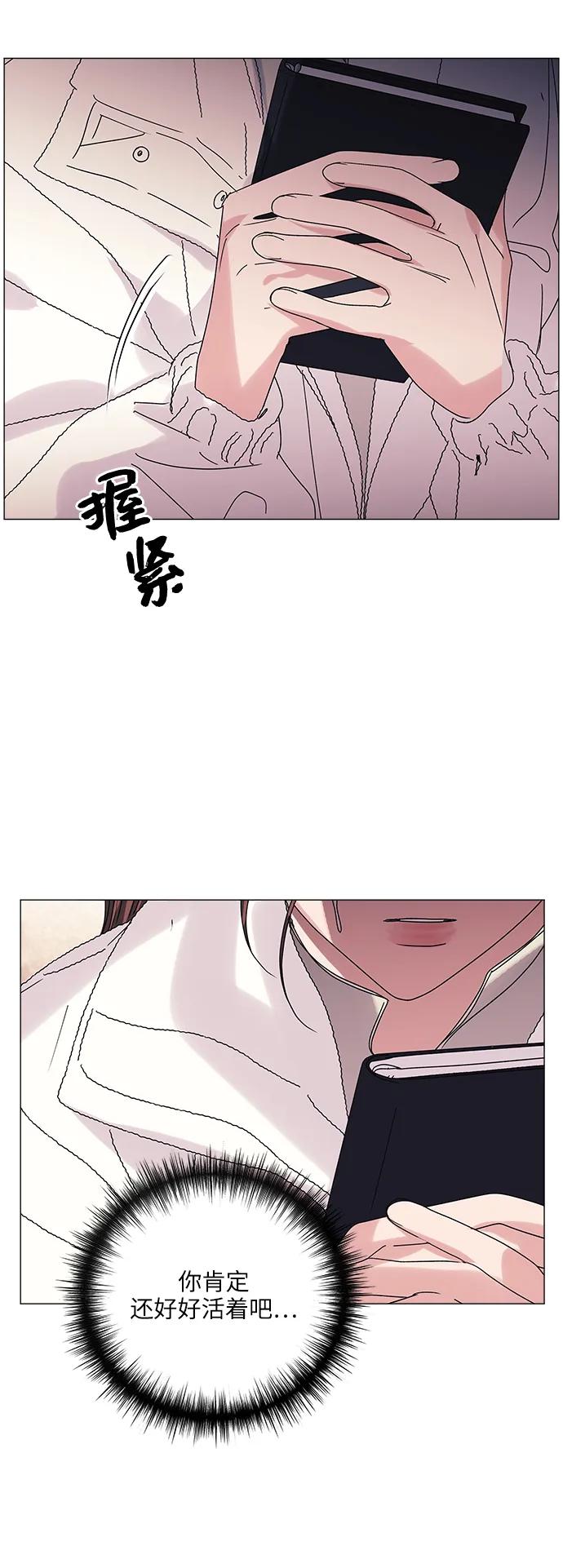 《九死一生罗曼史》第58话 第59页