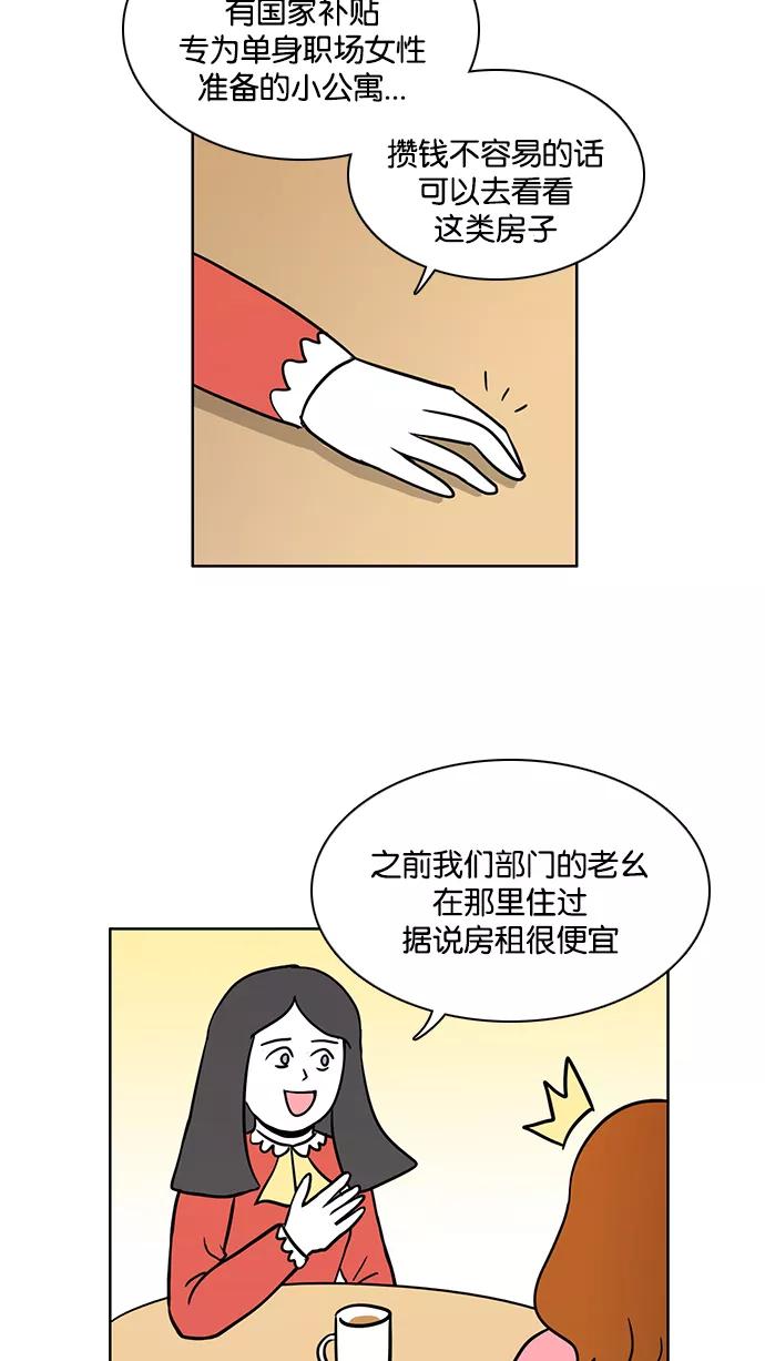 《加油！廉价菜鸟》[第57话] 强迫症（1） 第18页