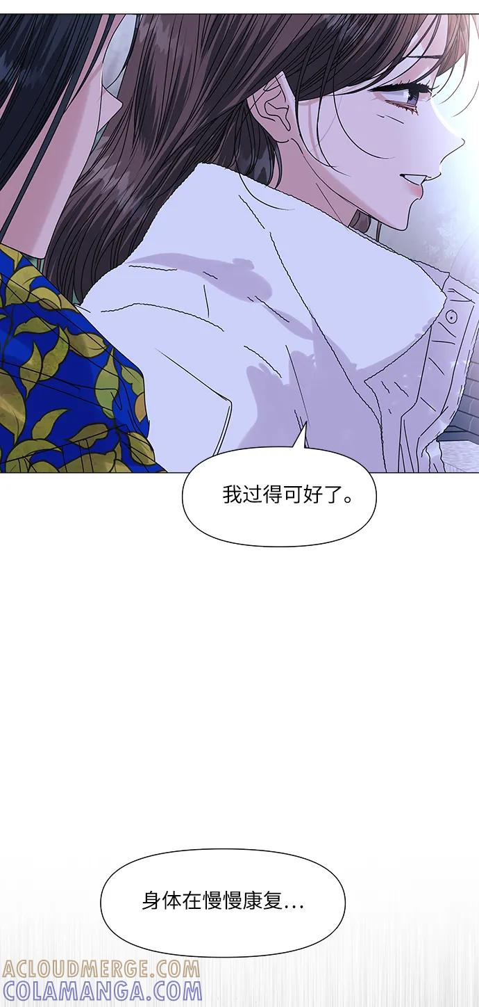 《九死一生罗曼史》第58话 第13页