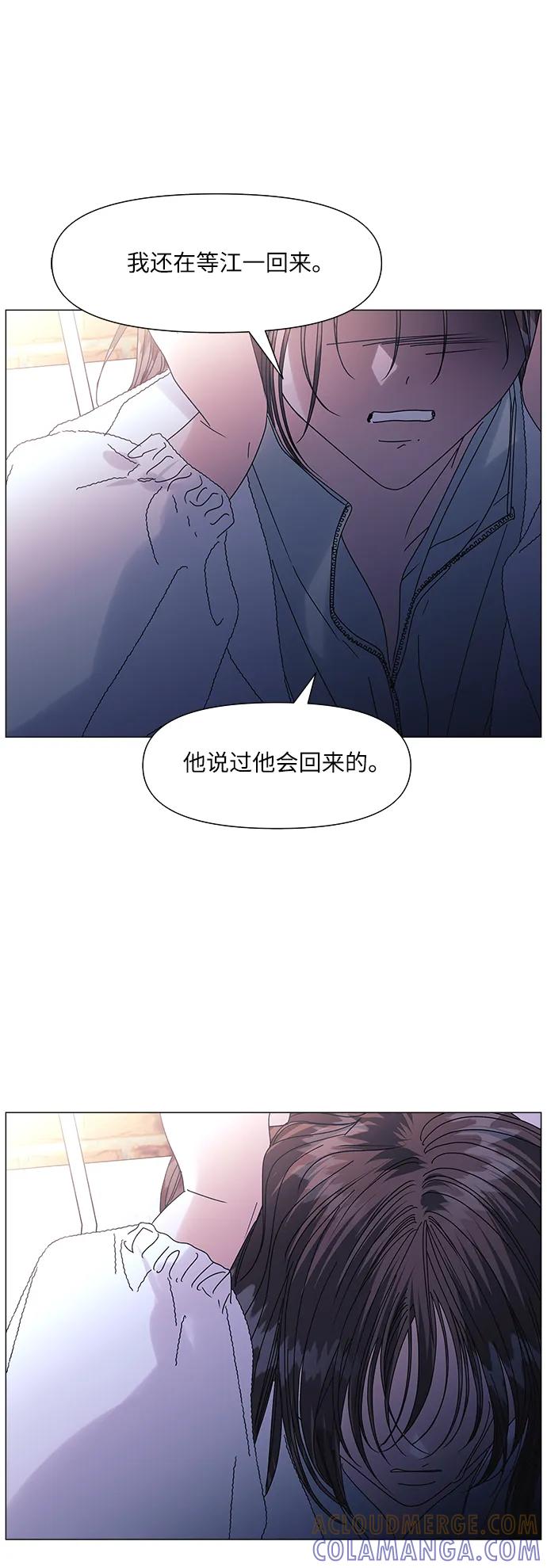《九死一生罗曼史》第58话 第37页