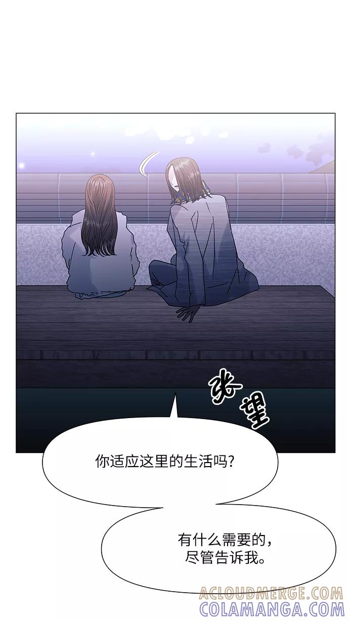 《九死一生罗曼史》第58话 第19页