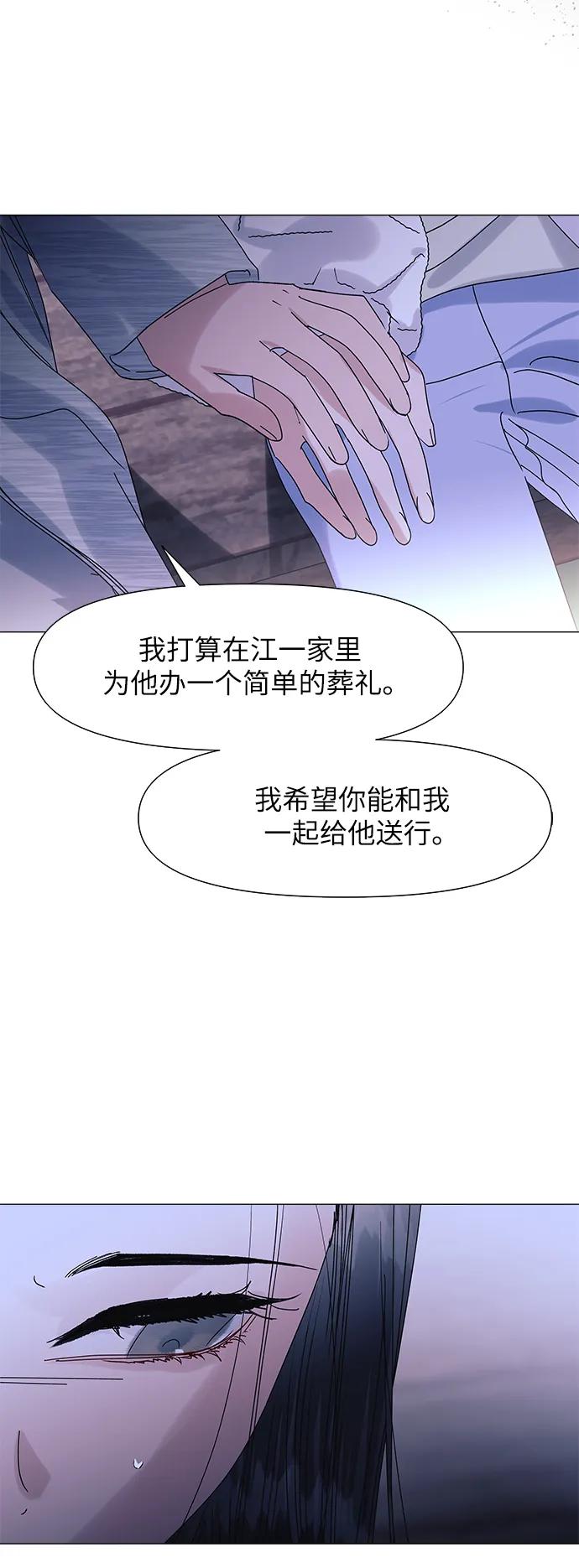 《九死一生罗曼史》第58话 第32页