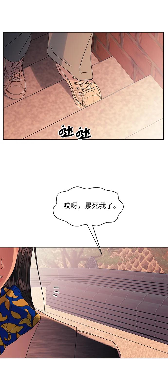 《九死一生罗曼史》第58话 第5页