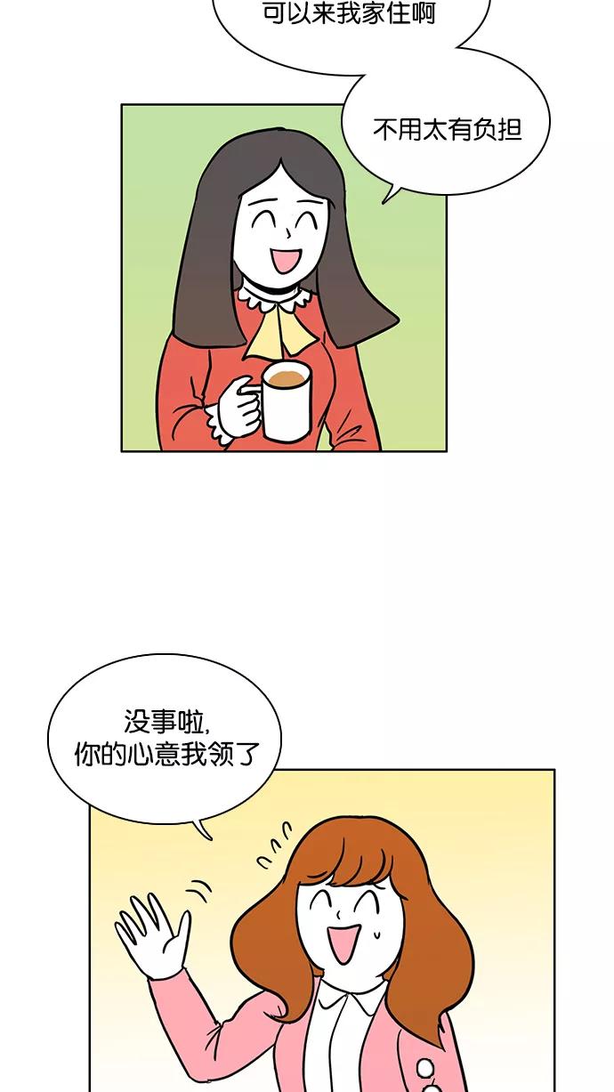 《加油！廉价菜鸟》[第57话] 强迫症（1） 第16页