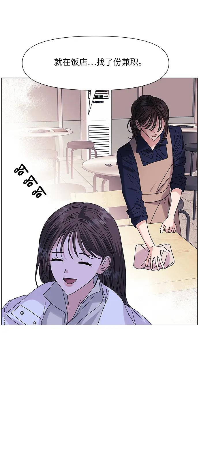 《九死一生罗曼史》第58话 第26页