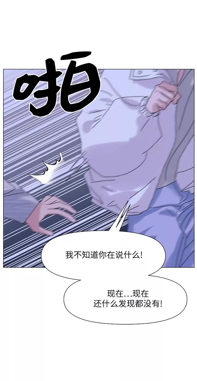 《九死一生罗曼史》第58话 第35页