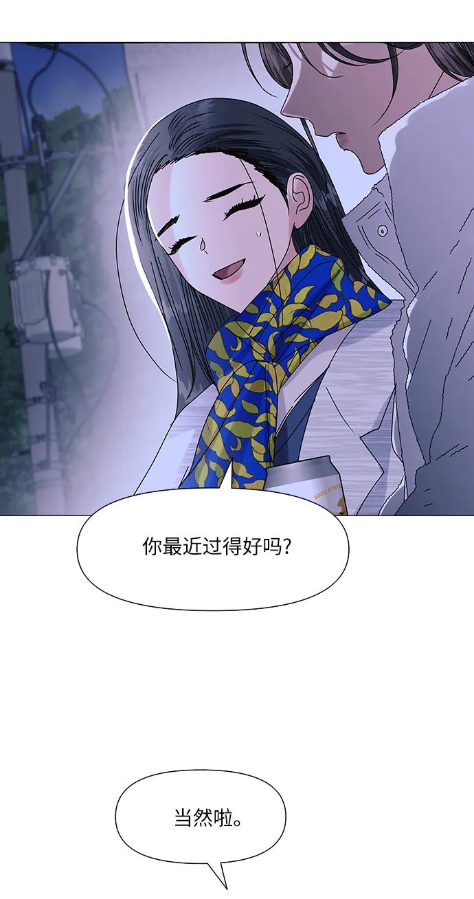 《九死一生罗曼史》第58话 第12页