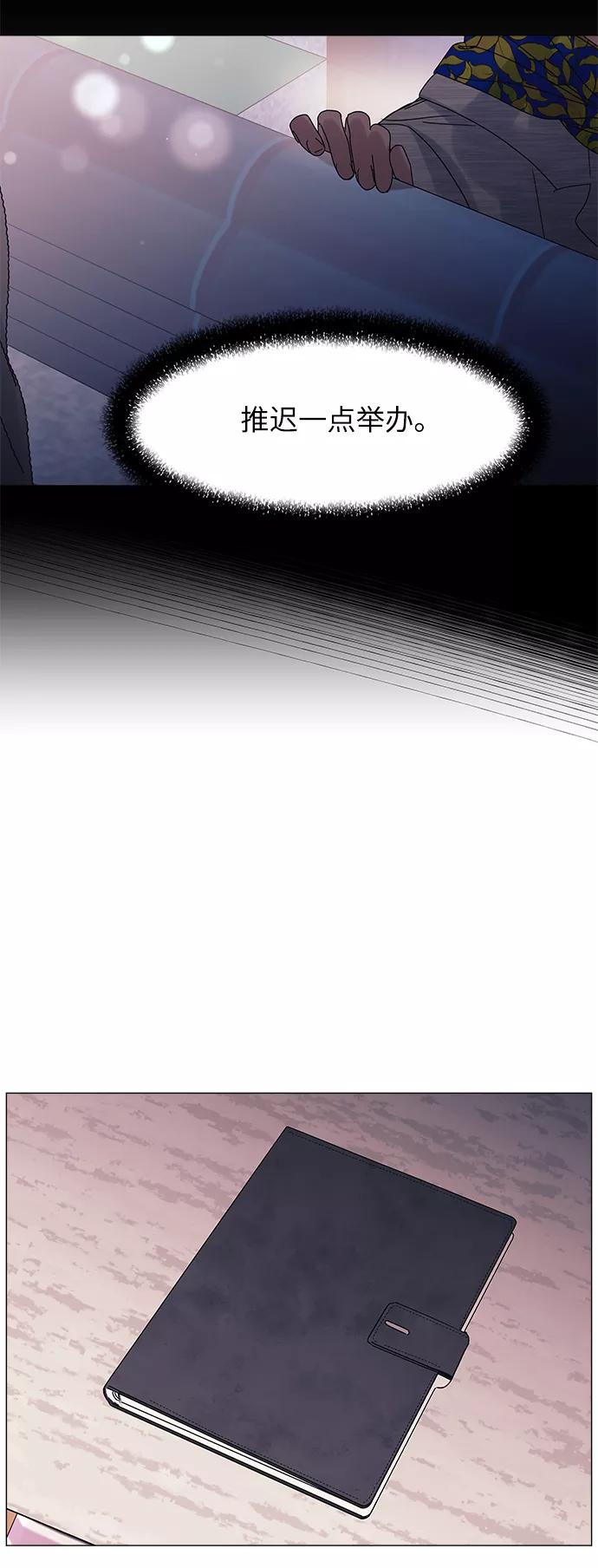《九死一生罗曼史》第58话 第53页