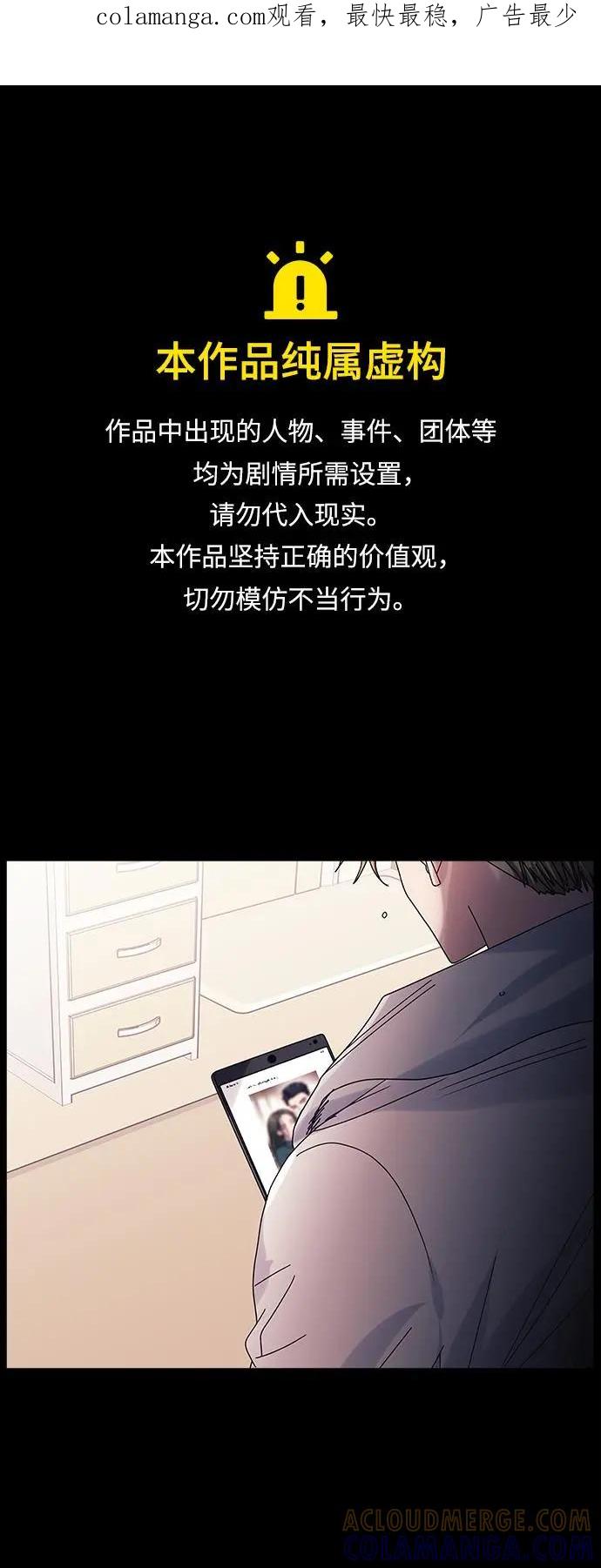 《九死一生罗曼史》第59话 第1页