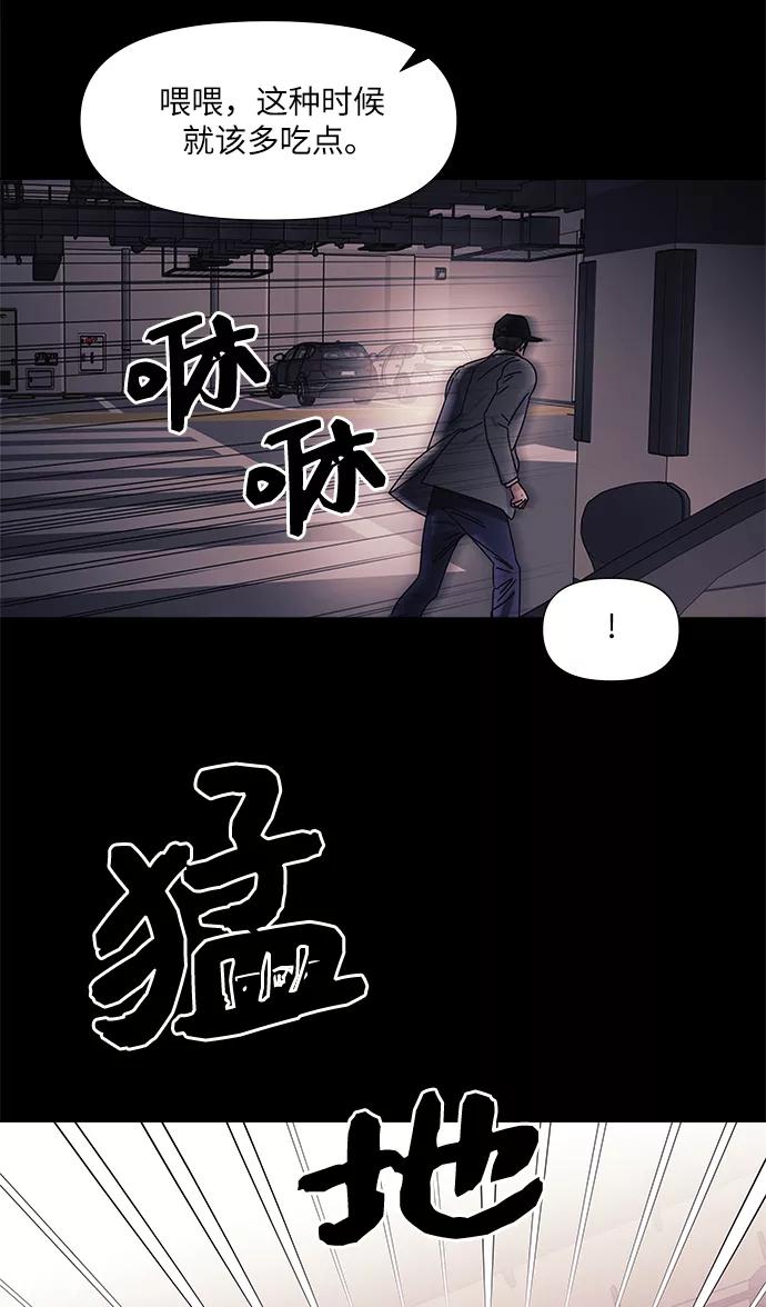 《九死一生罗曼史》第59话 第23页