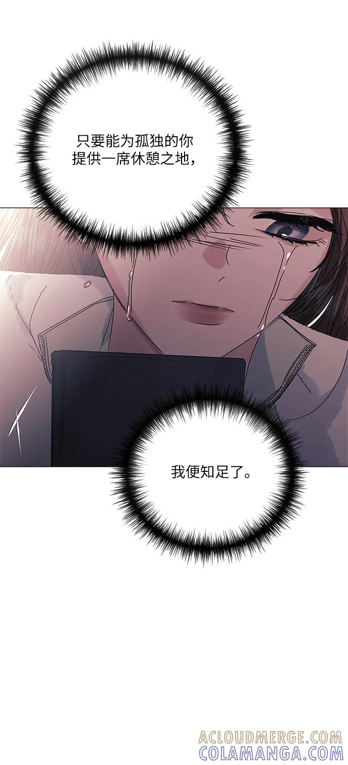 《九死一生罗曼史》第59话 第58页