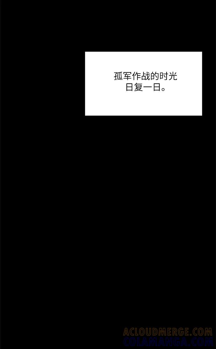 《九死一生罗曼史》第59话 第19页