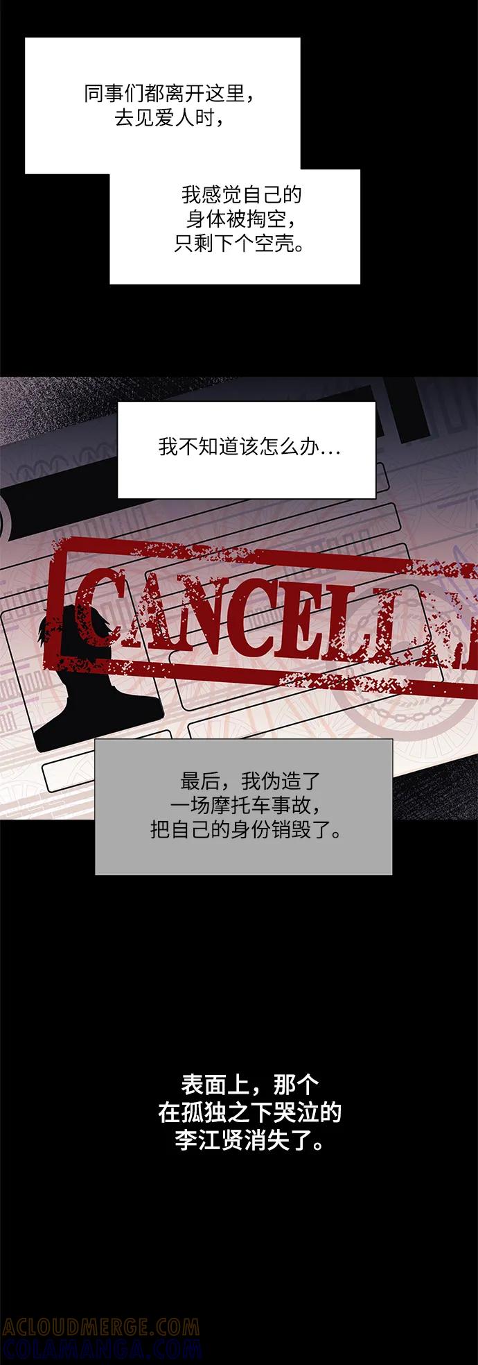 《九死一生罗曼史》第59话 第13页