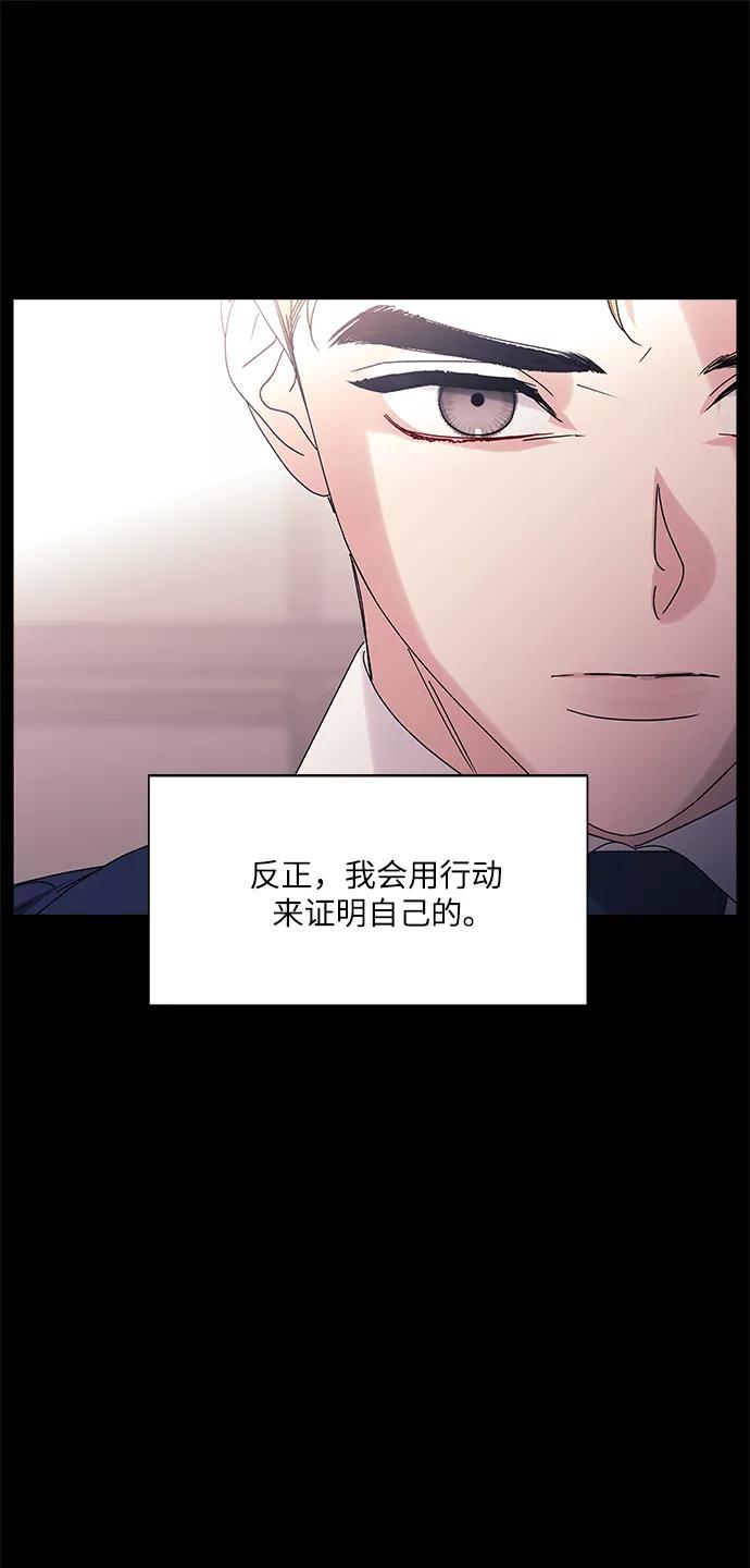 《九死一生罗曼史》第59话 第9页
