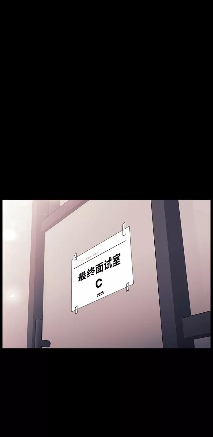 《九死一生罗曼史》第59话 第5页