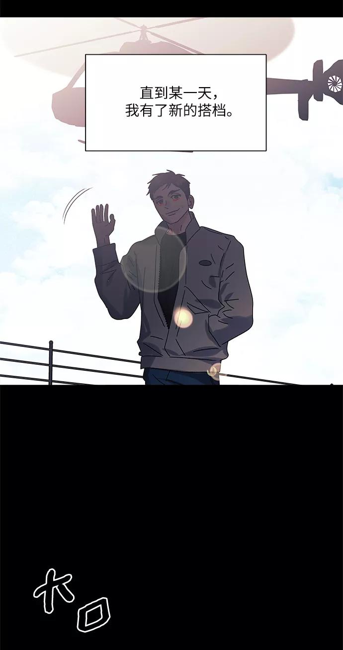 《九死一生罗曼史》第59话 第20页