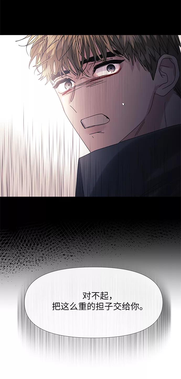 《九死一生罗曼史》第59话 第54页