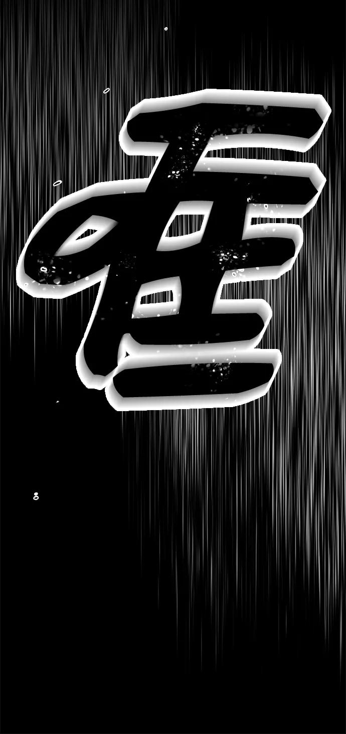 《九死一生罗曼史》第59话 第48页