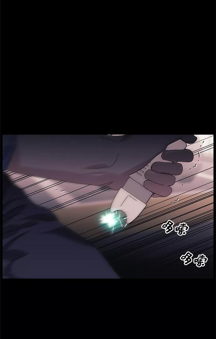《九死一生罗曼史》第59话 第26页