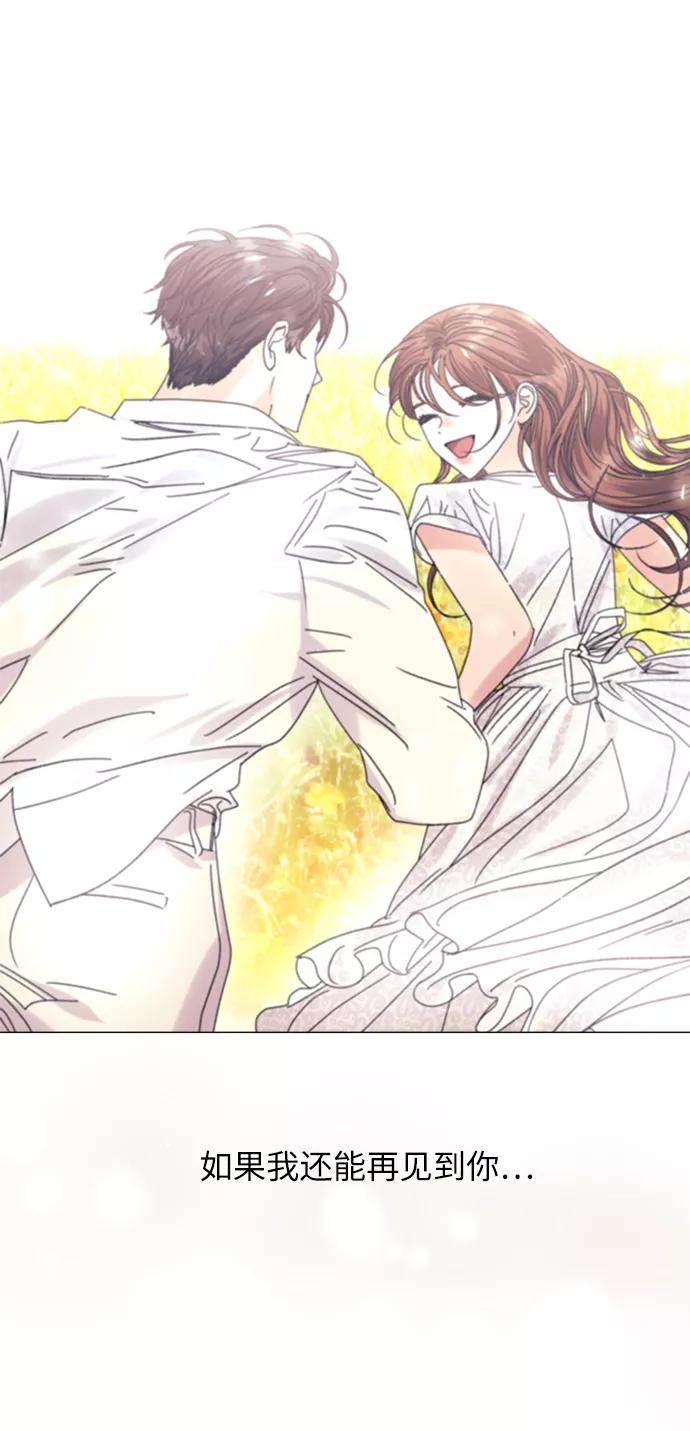 《九死一生罗曼史》第59话 第59页
