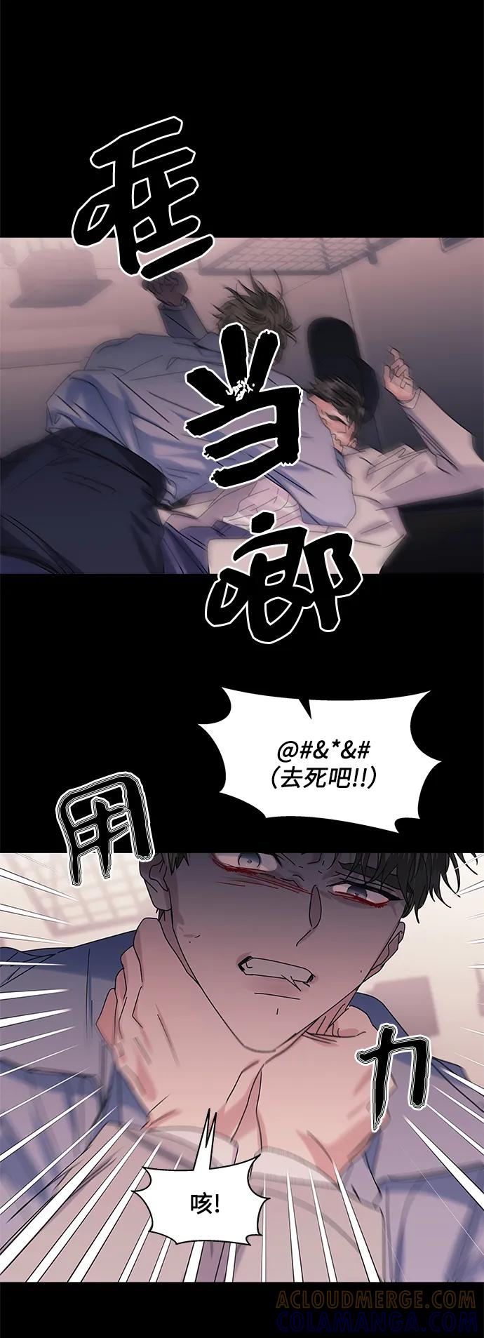 《九死一生罗曼史》第59话 第25页