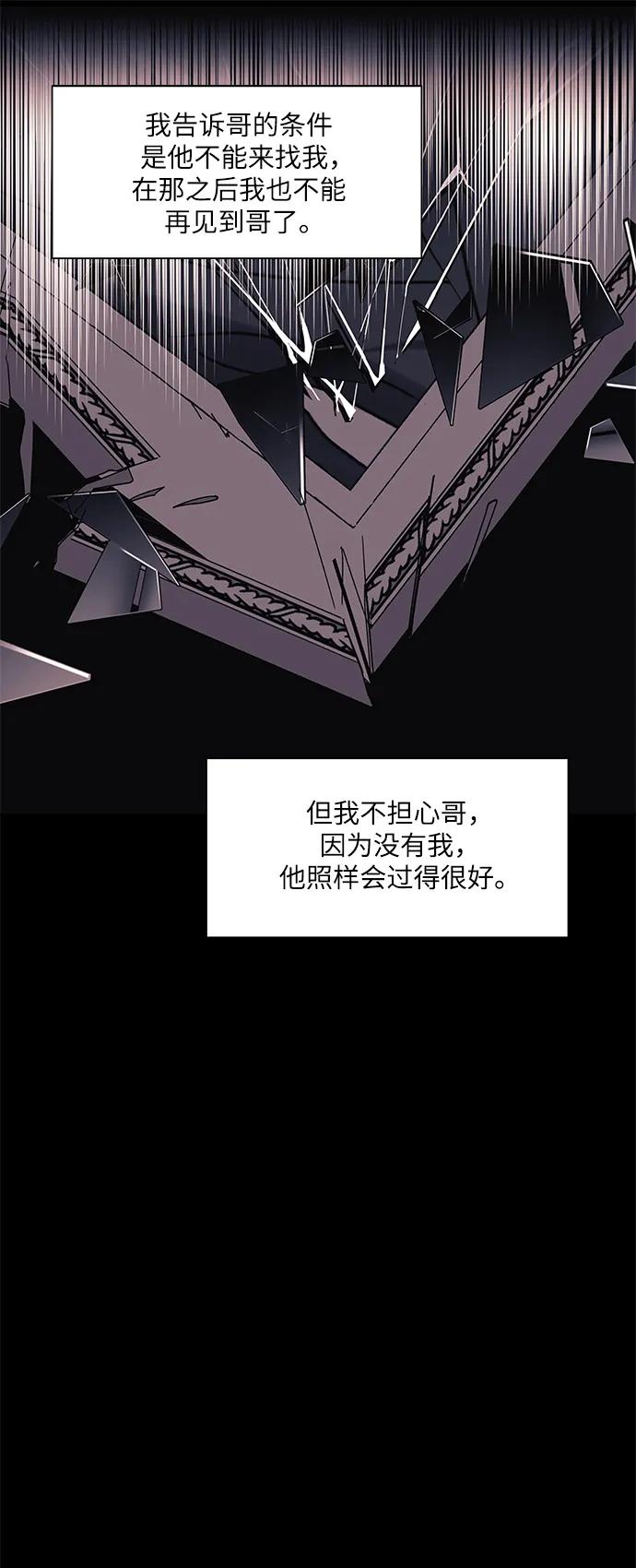 《九死一生罗曼史》第59话 第15页