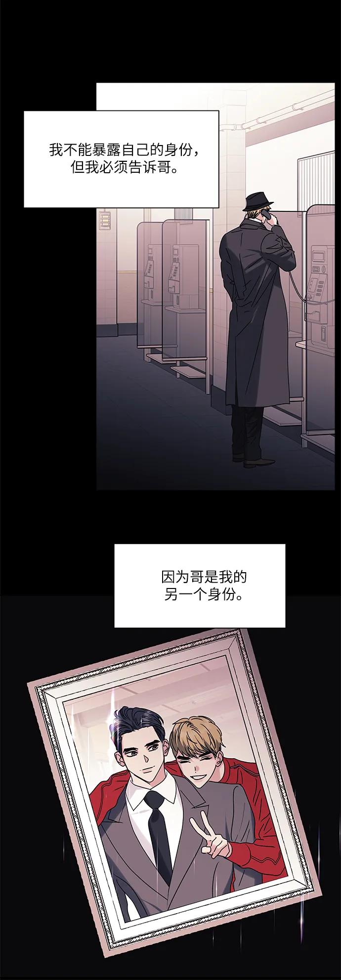 《九死一生罗曼史》第59话 第14页