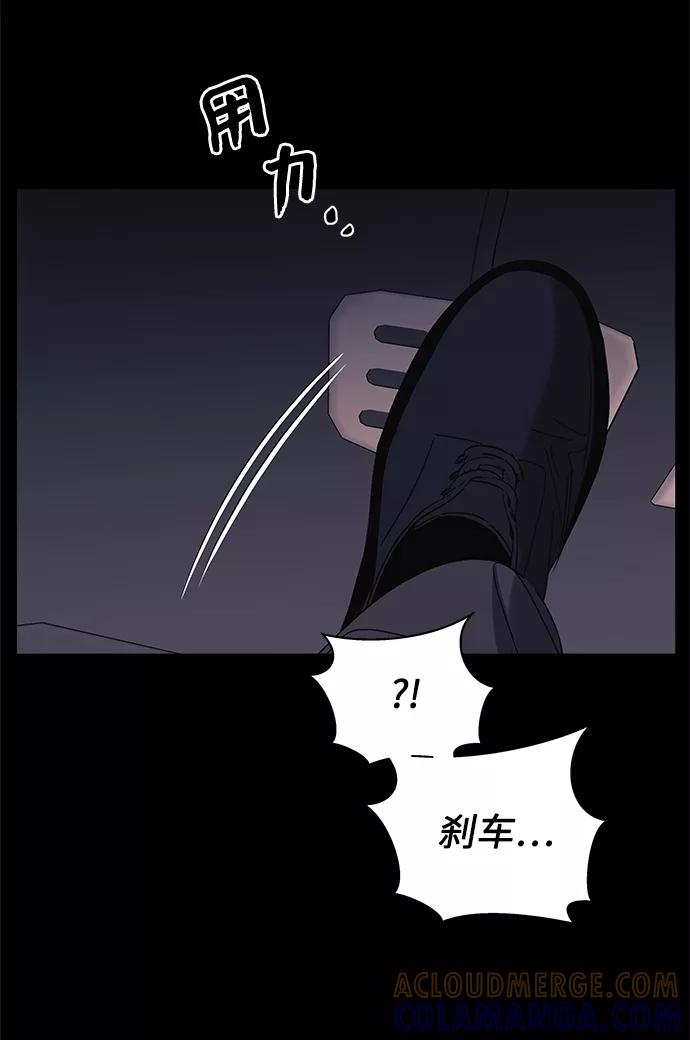 《九死一生罗曼史》第59话 第46页
