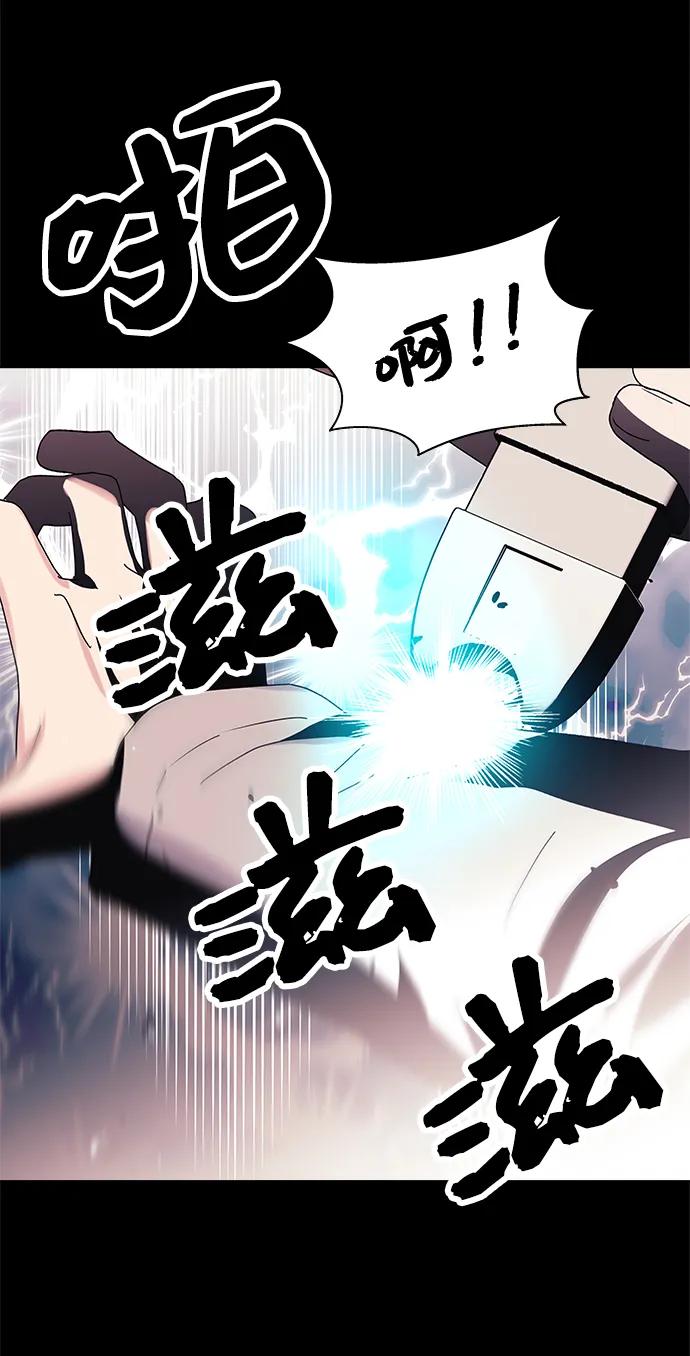 《九死一生罗曼史》第59话 第27页