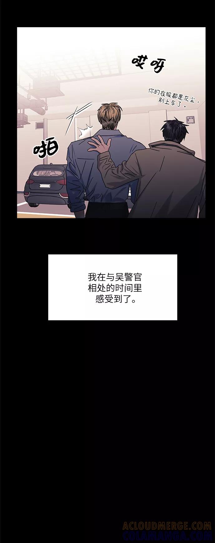 《九死一生罗曼史》第59话 第31页