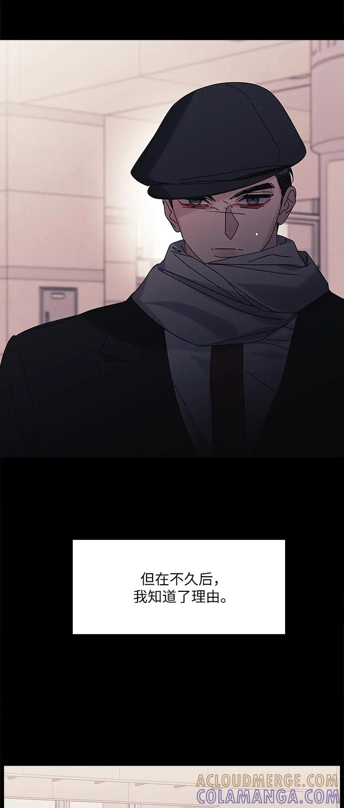 《九死一生罗曼史》第59话 第40页