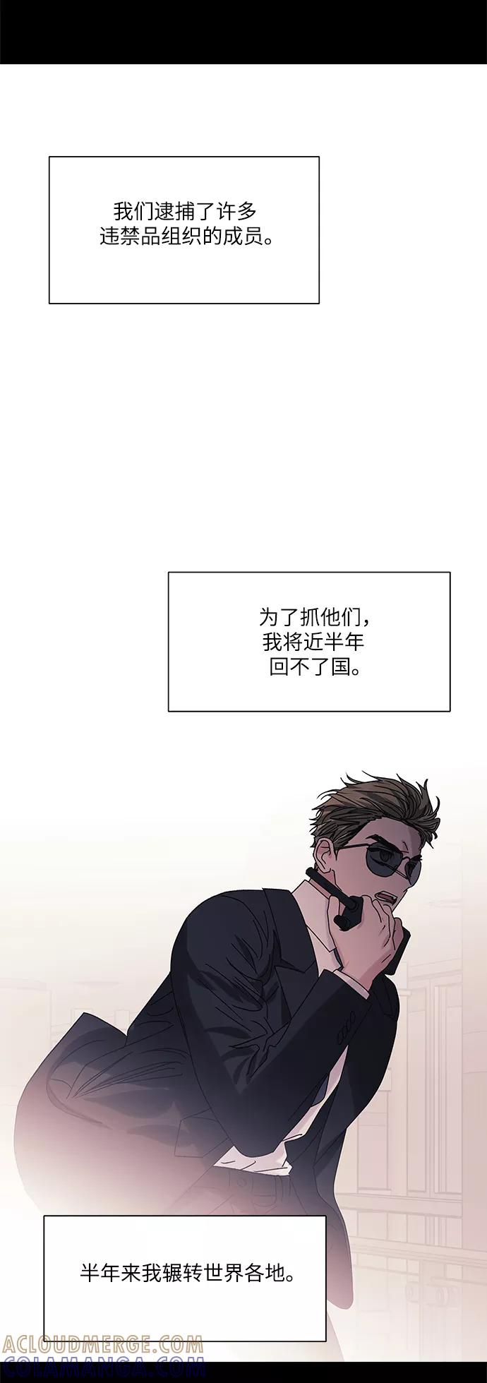 《九死一生罗曼史》第59话 第16页