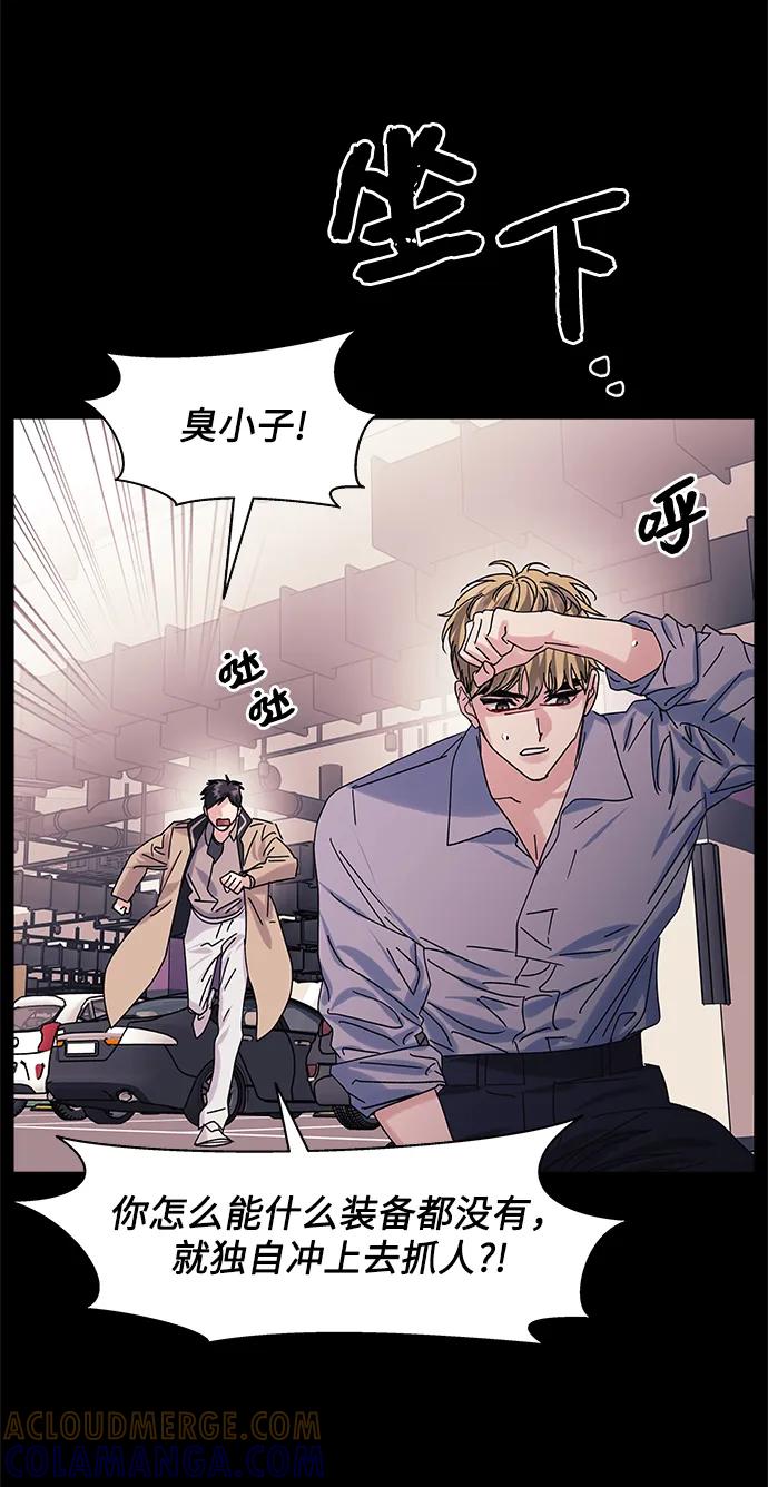 《九死一生罗曼史》第59话 第28页