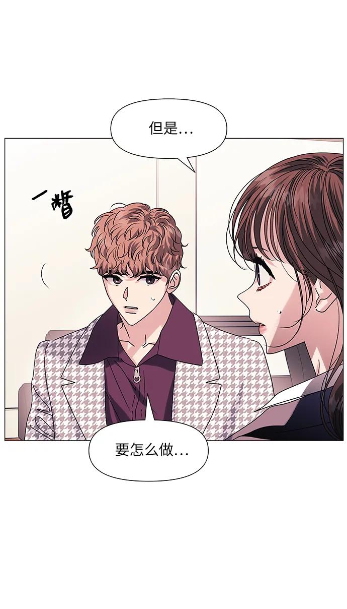 《九死一生罗曼史》第60话 第24页