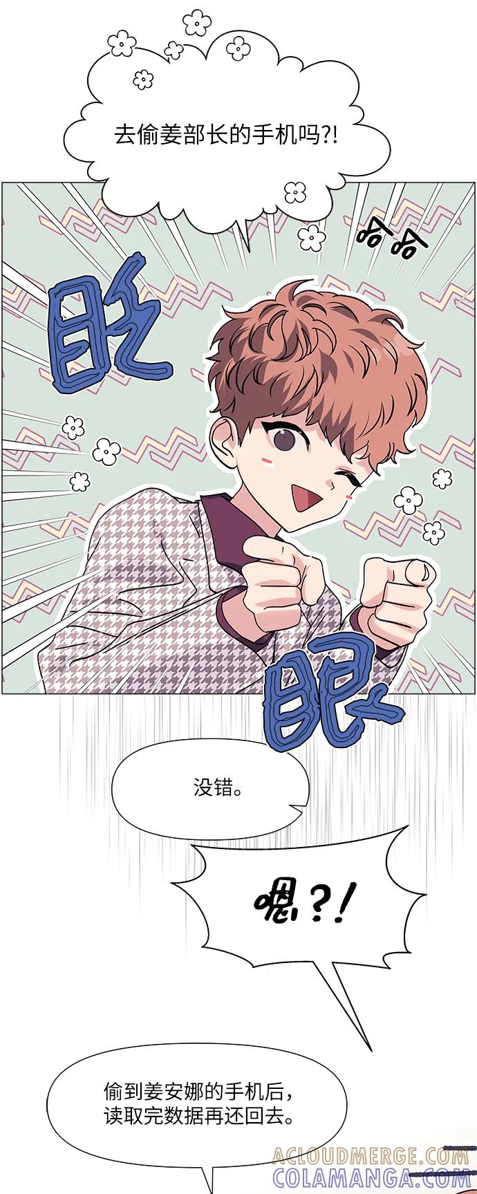 《九死一生罗曼史》第60话 第25页