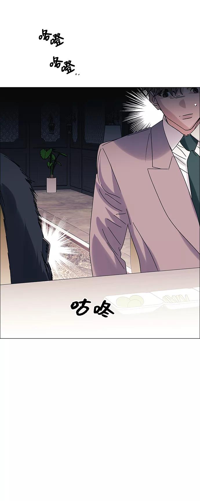 《九死一生罗曼史》第60话 第51页