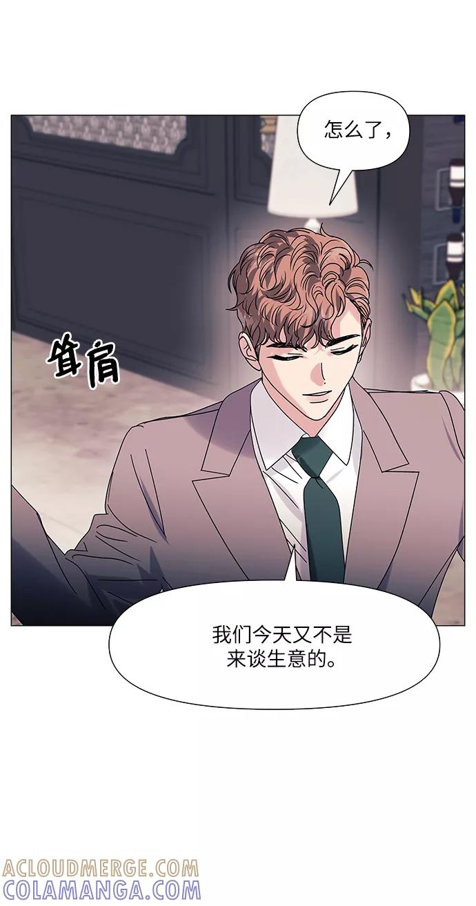 《九死一生罗曼史》第60话 第40页