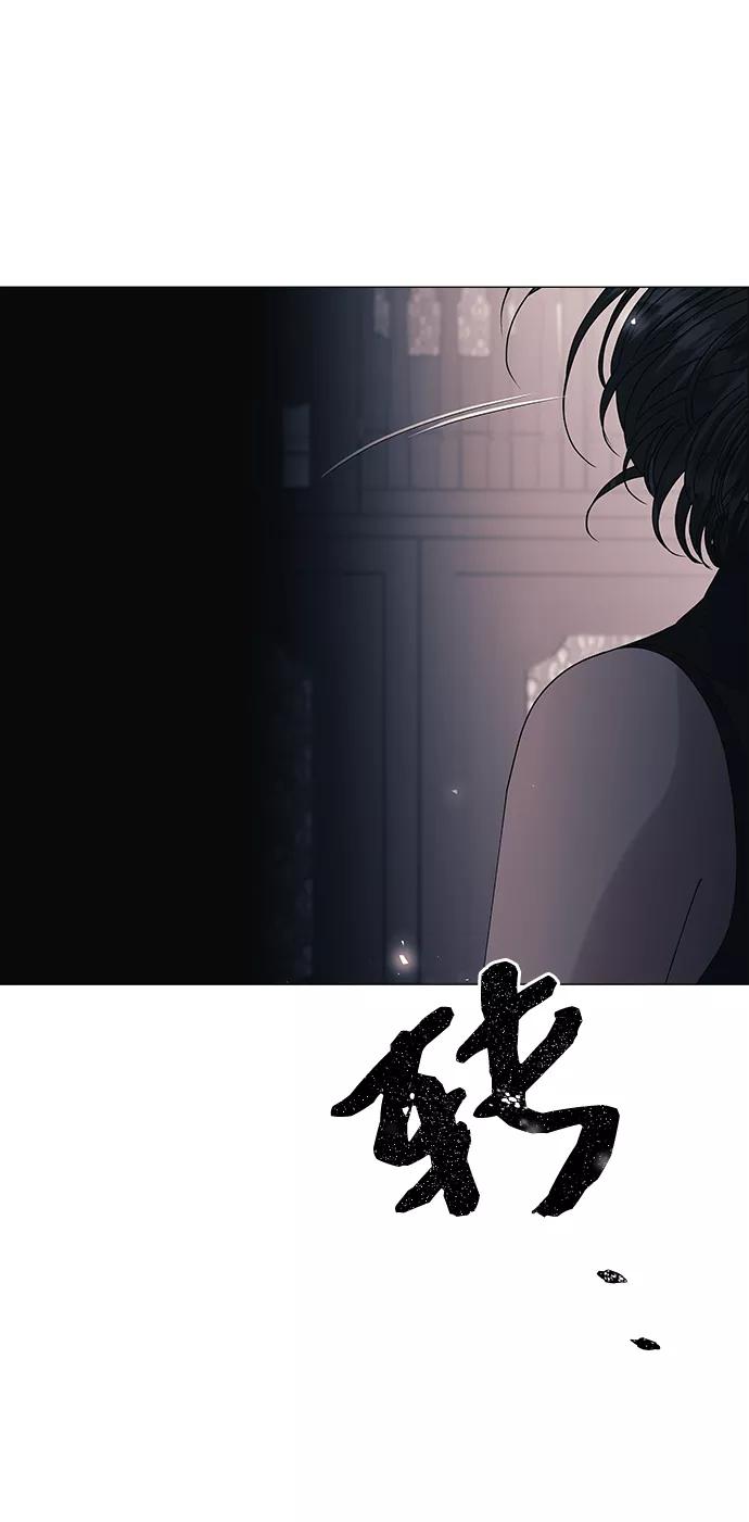 《九死一生罗曼史》第60话 第57页