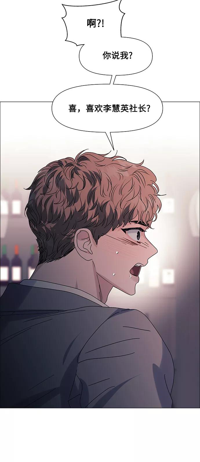 《九死一生罗曼史》第60话 第47页