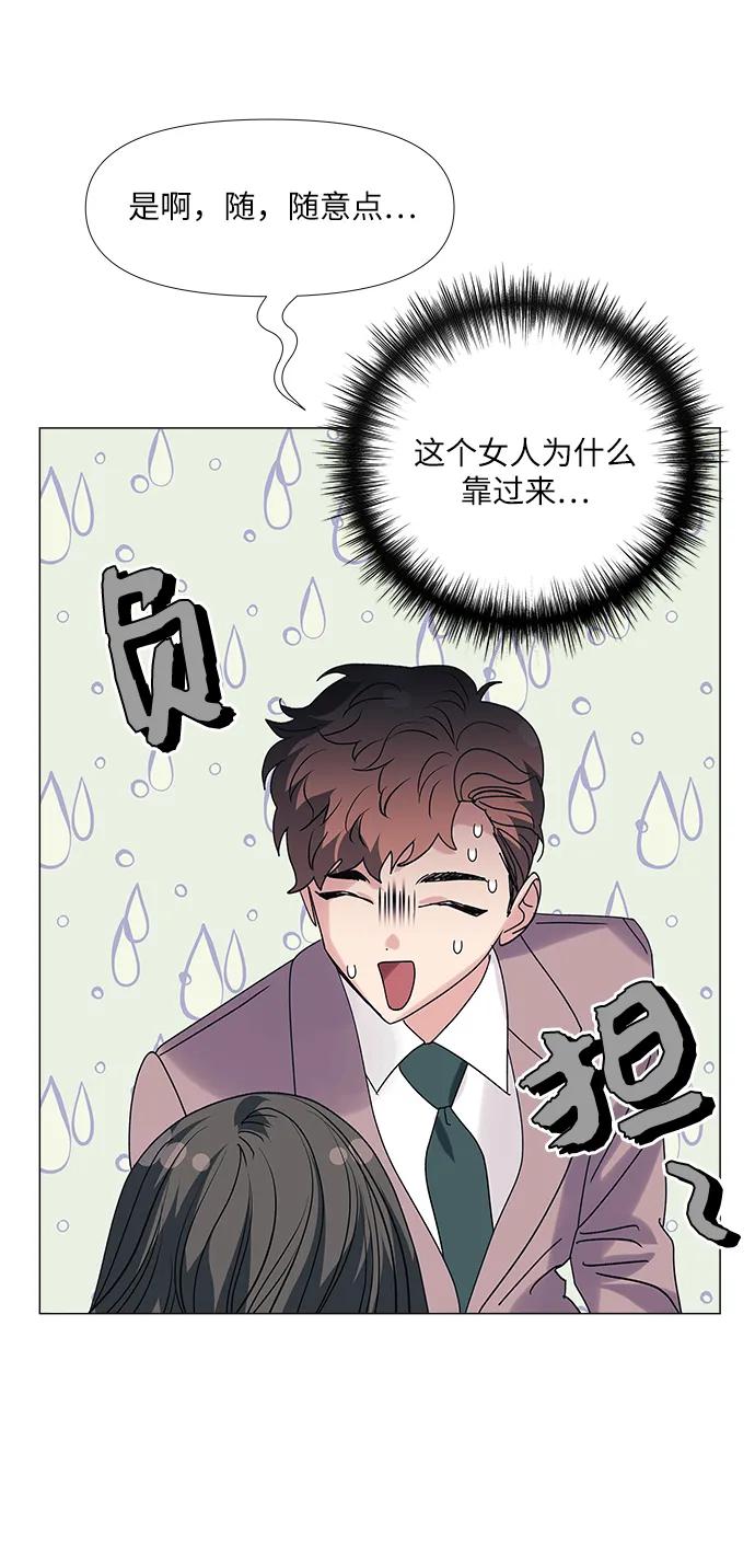《九死一生罗曼史》第60话 第44页
