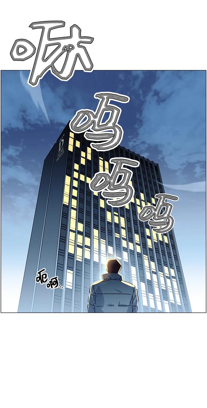 《九死一生罗曼史》第60话 第17页