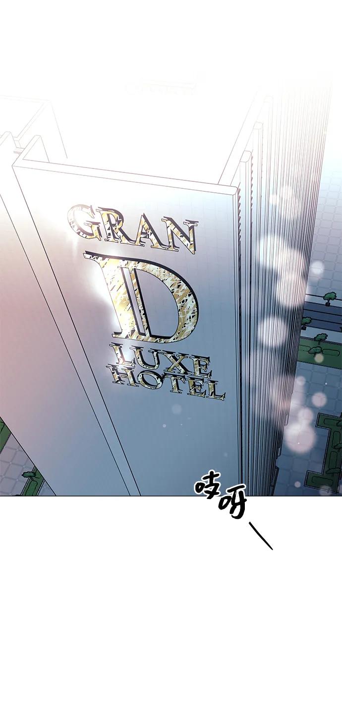《九死一生罗曼史》第60话 第15页