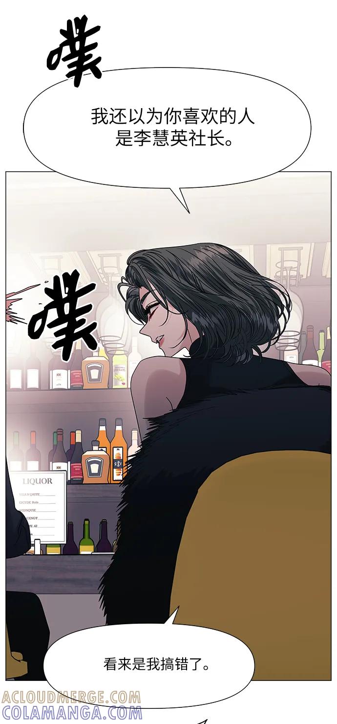 《九死一生罗曼史》第60话 第46页