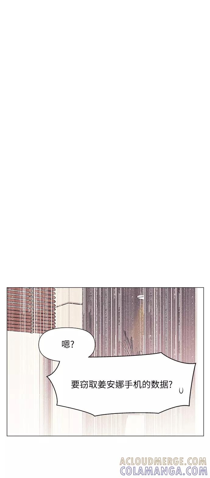 《九死一生罗曼史》第60话 第22页