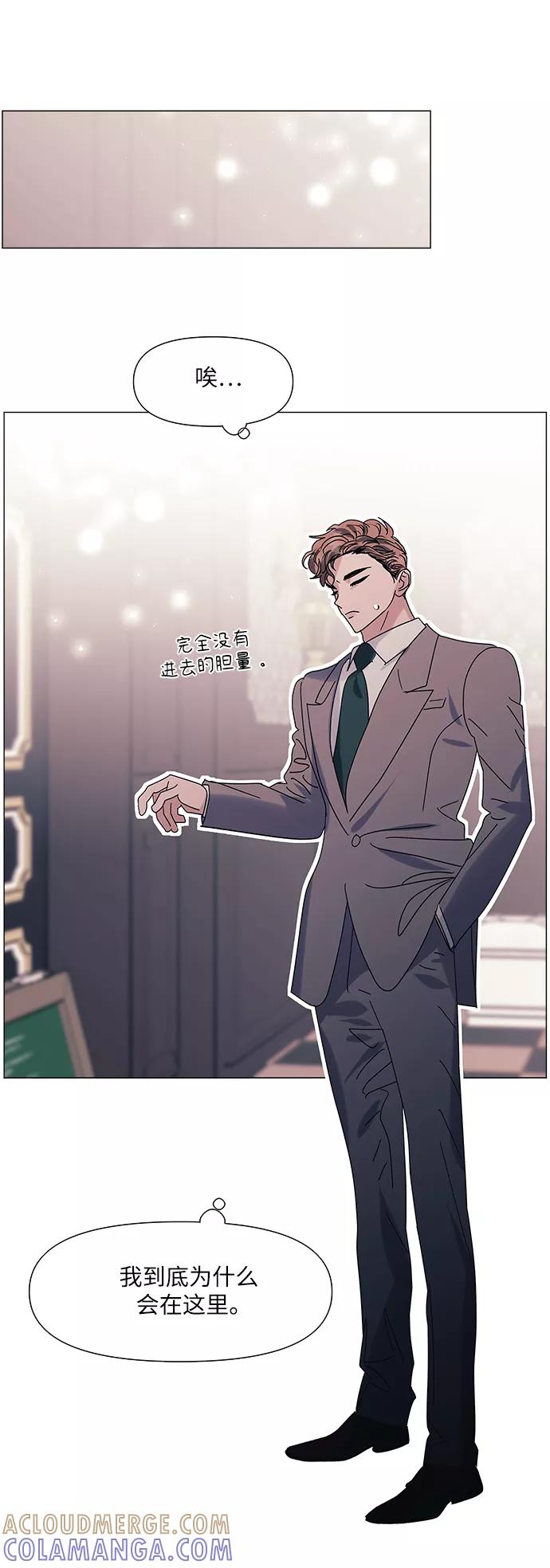 《九死一生罗曼史》第60话 第31页