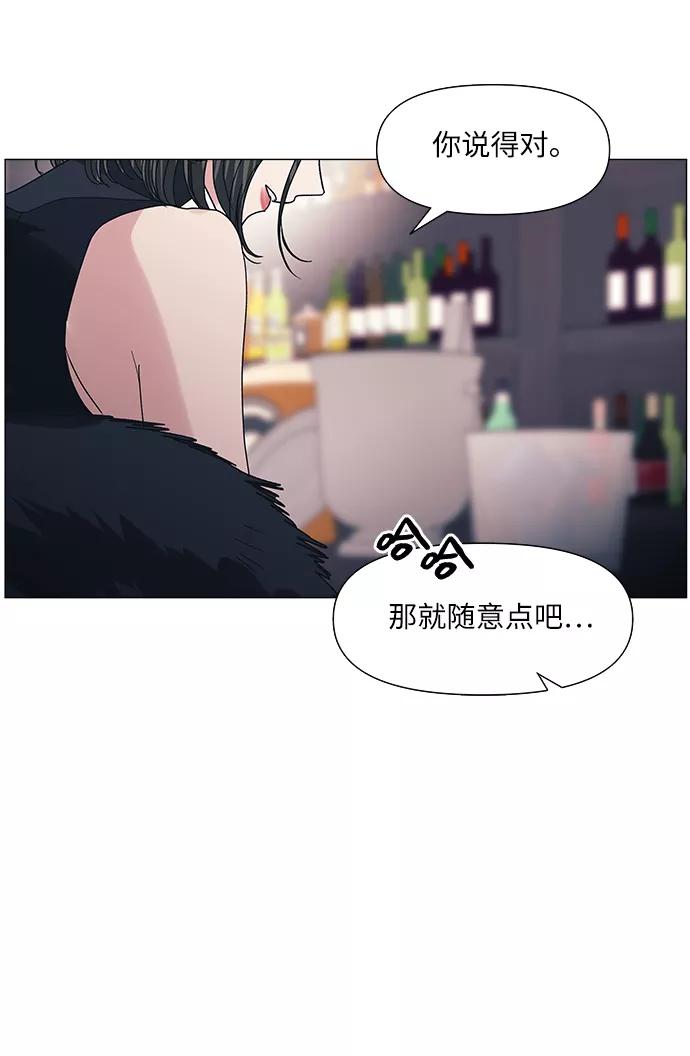 《九死一生罗曼史》第60话 第41页
