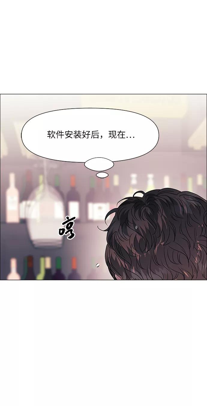 《九死一生罗曼史》第60话 第54页