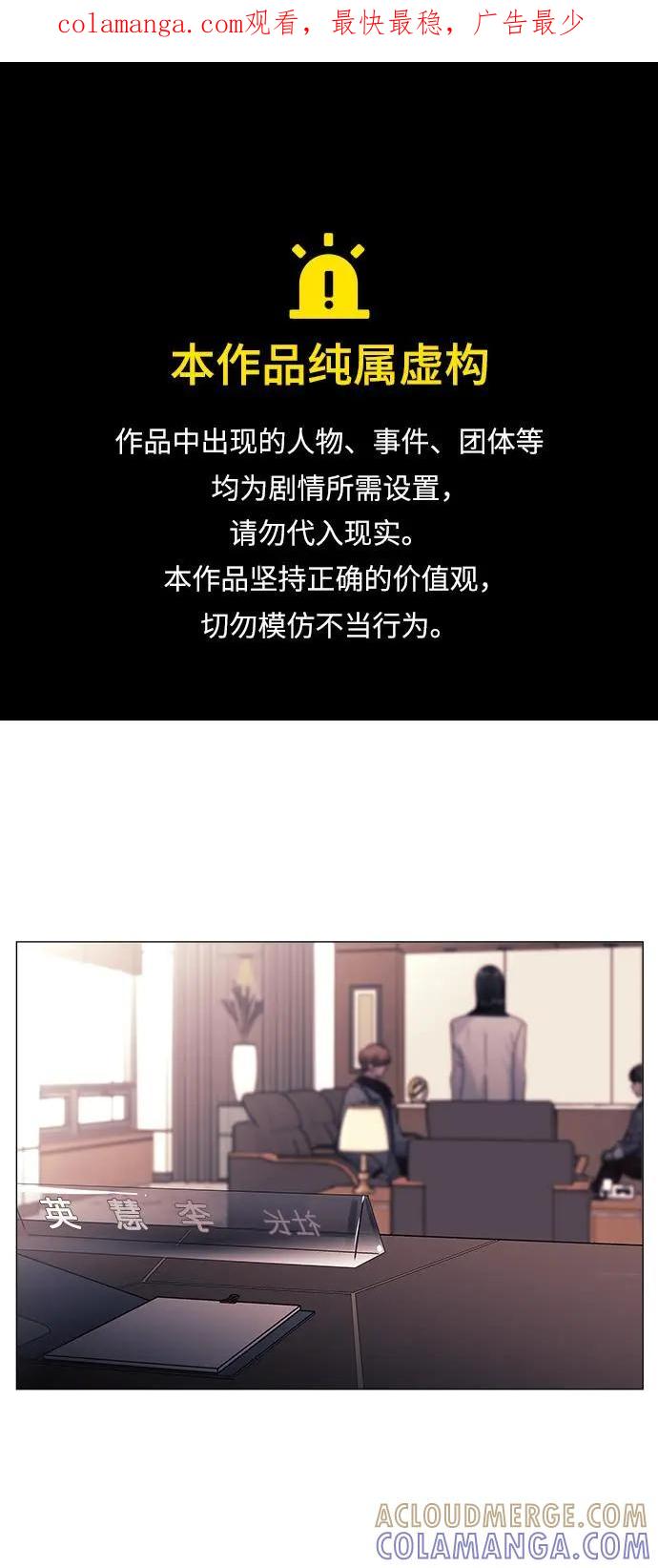 《九死一生罗曼史》第60话 第1页