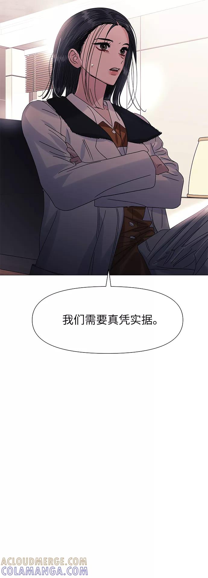 《九死一生罗曼史》第60话 第13页