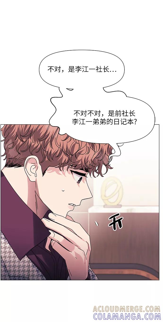 《九死一生罗曼史》第60话 第4页